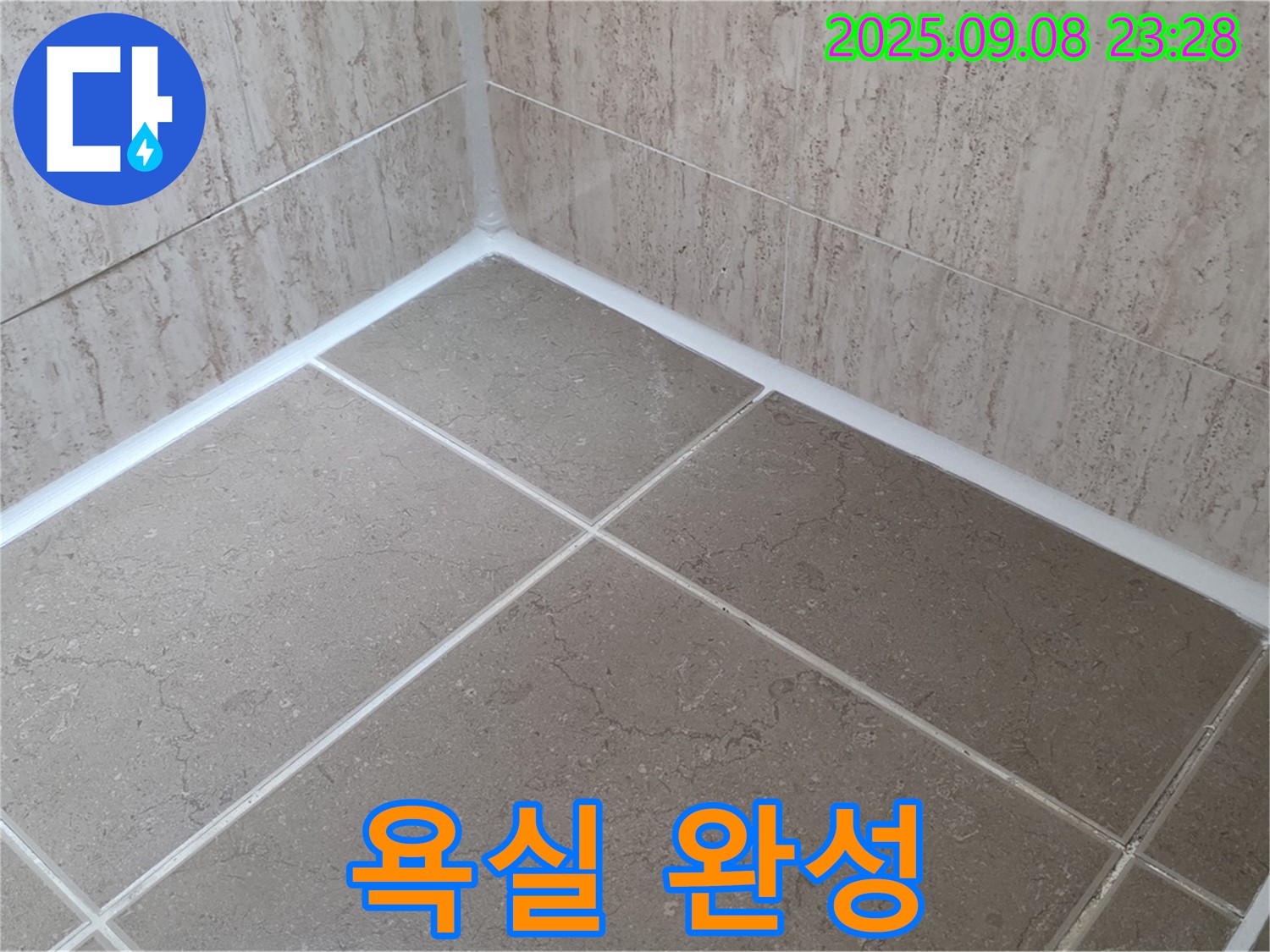 포천 일동 아파트 욕실 - 욕조 실리콘 곰팡이 제거 후 재시공으로 깔끔한 욕실 완성!