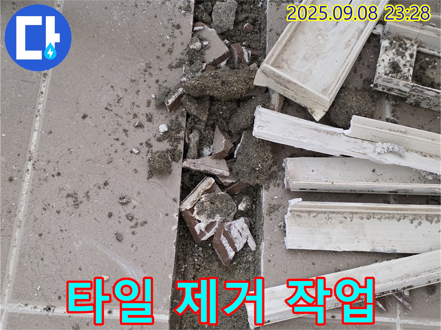 포천 일동 운악청계로 102동 아파트 누수 - 욕실 트렌치 주변 타일 제거 작업 진행