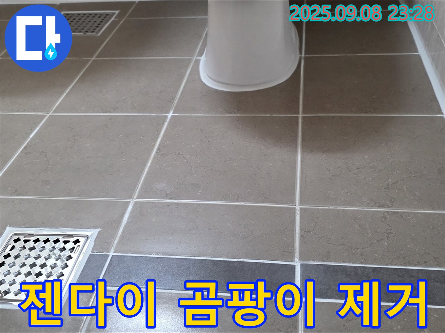 포천 일동면 기산베스트빌 아파트 욕실 젠다이 곰팡이 제거 - 항균 실리콘 시공
