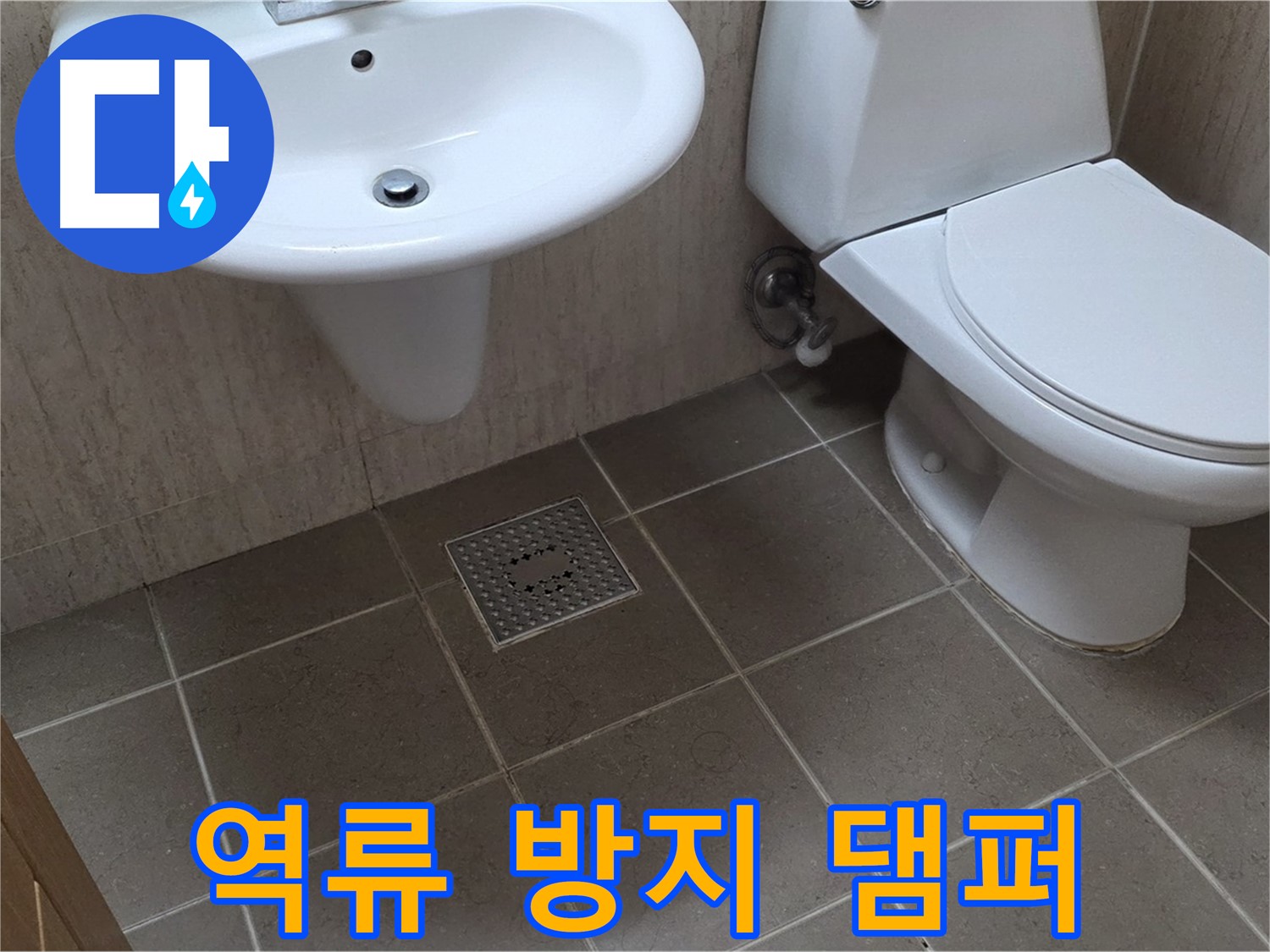 포천시 일동 기산베스트빌 아파트 - 욕실 환풍기 역류 방지 댐퍼 설치 - 냄새와 역풍을 막아줍니다