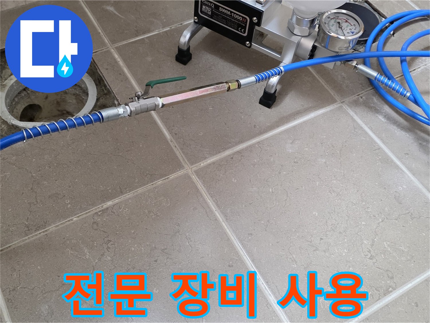 포천시 일동면 베란다 누수 - 전문 장비를 사용하여 누수 지점을 정확하게 찾아냅니다.