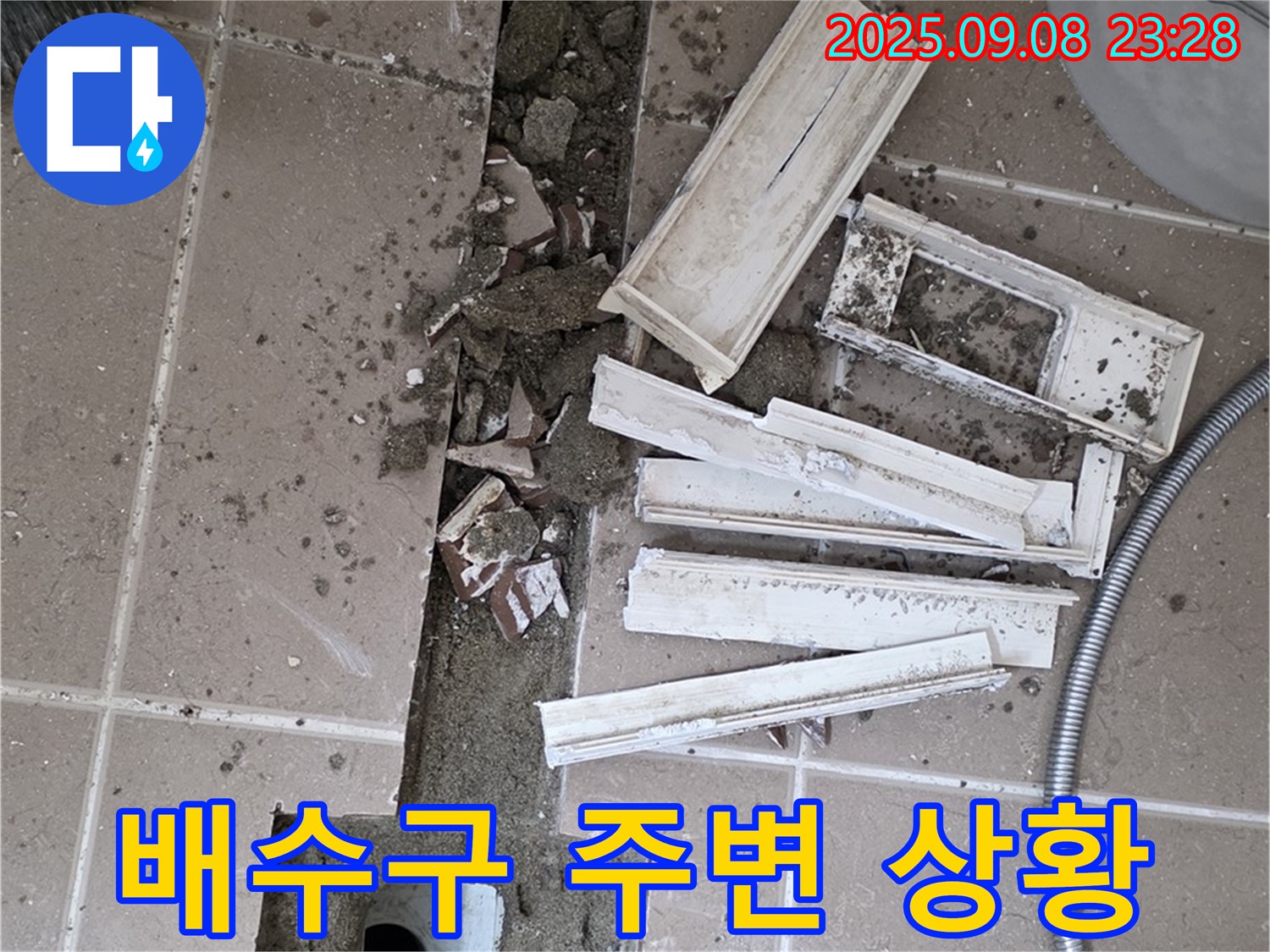 포천시 일동면 베스트빌아파트 화장실 누수 - 트랜치 철거 후 드러난 배수구 주변의 모습
