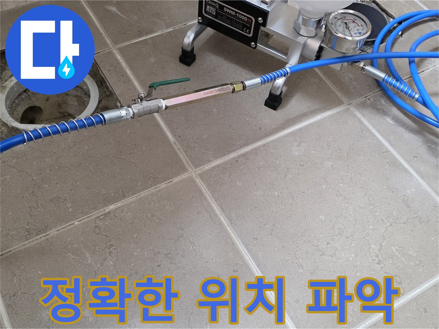 포천시 일동면 보일러 배관 누수 - 열화상 카메라로 누수 위치를 정확하게 파악하고 있습니다.