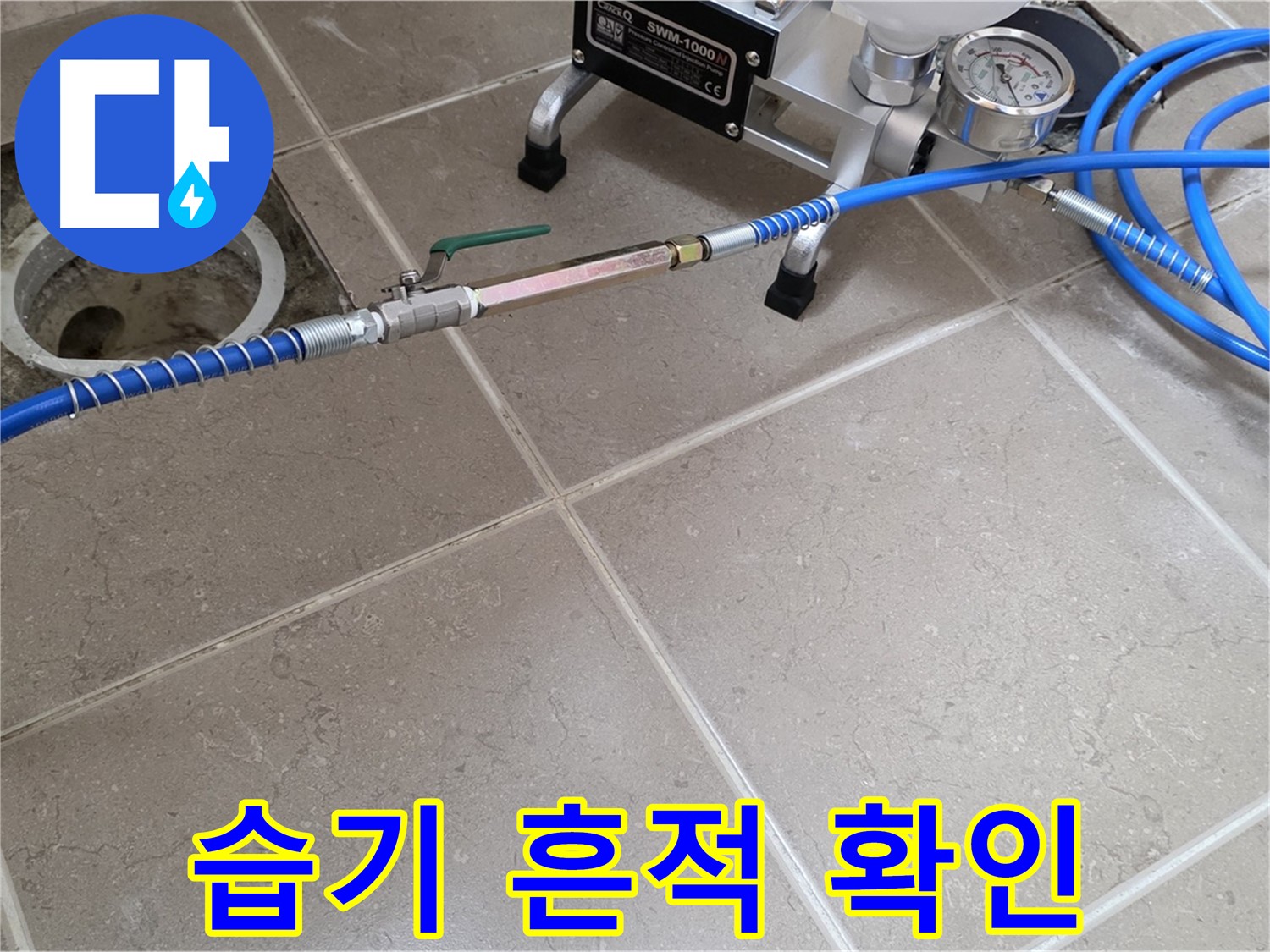 포천시 일동면 아파트 싱크대 하부장 누수 - 습기 흔적을 꼼꼼하게 확인하여 누수 지점을 찾습니다.