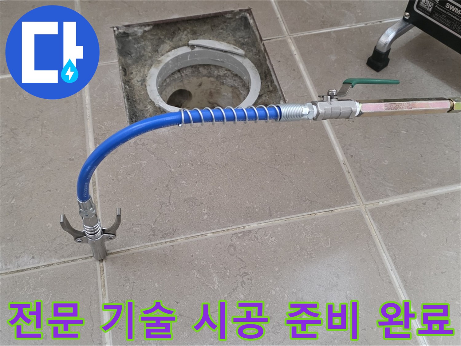 포천시 일동면 운악청계로 기산베스트빌 아파트 - 전문 기술로 시공 준비 완료