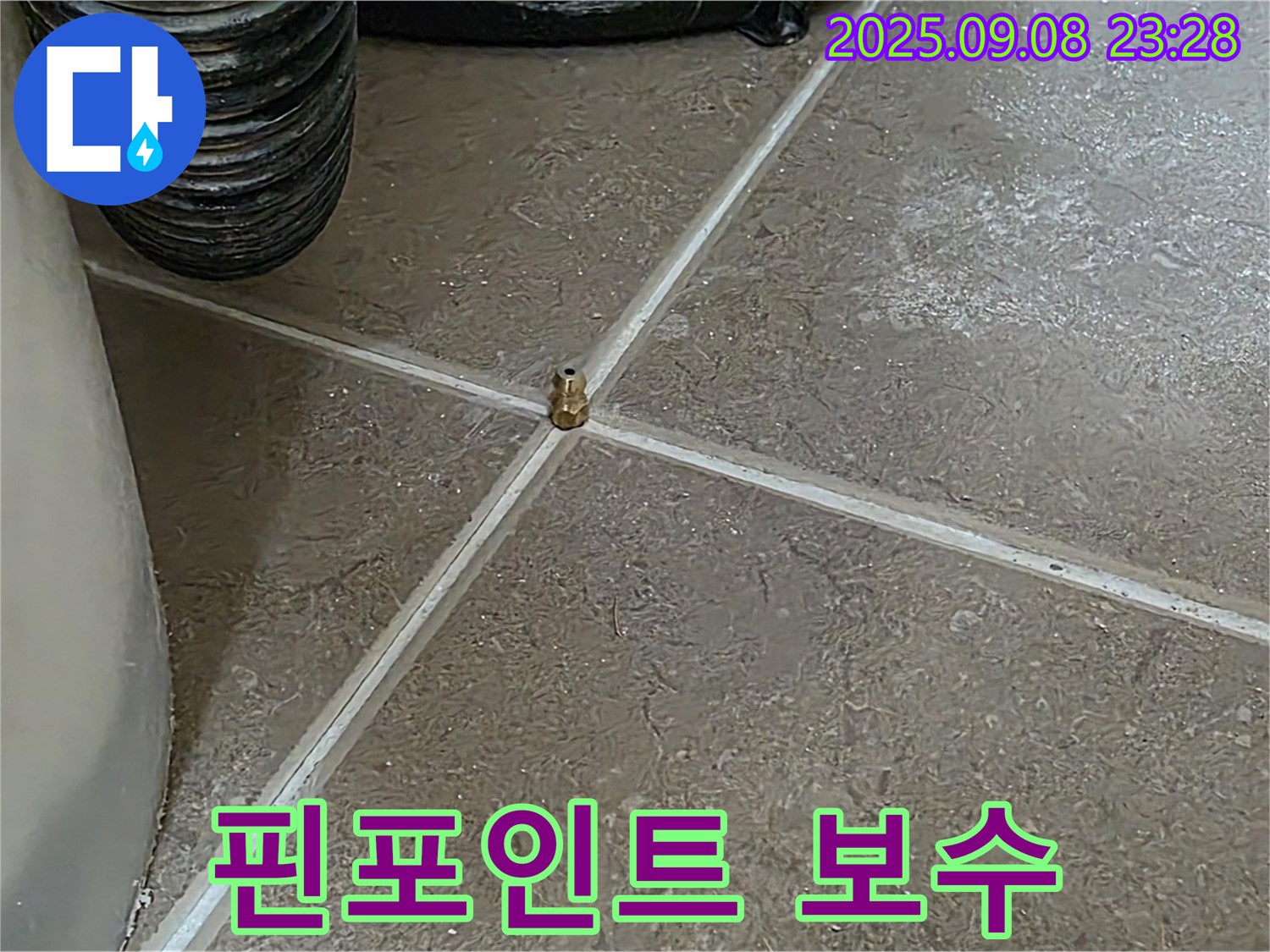 포천시 일동면 운악청계로 기산베스트빌 아파트 - 타일 틈새 누수, 압력 테스트로 누수 지점을 핀포인트로 찾아 완벽하게 보수합니다