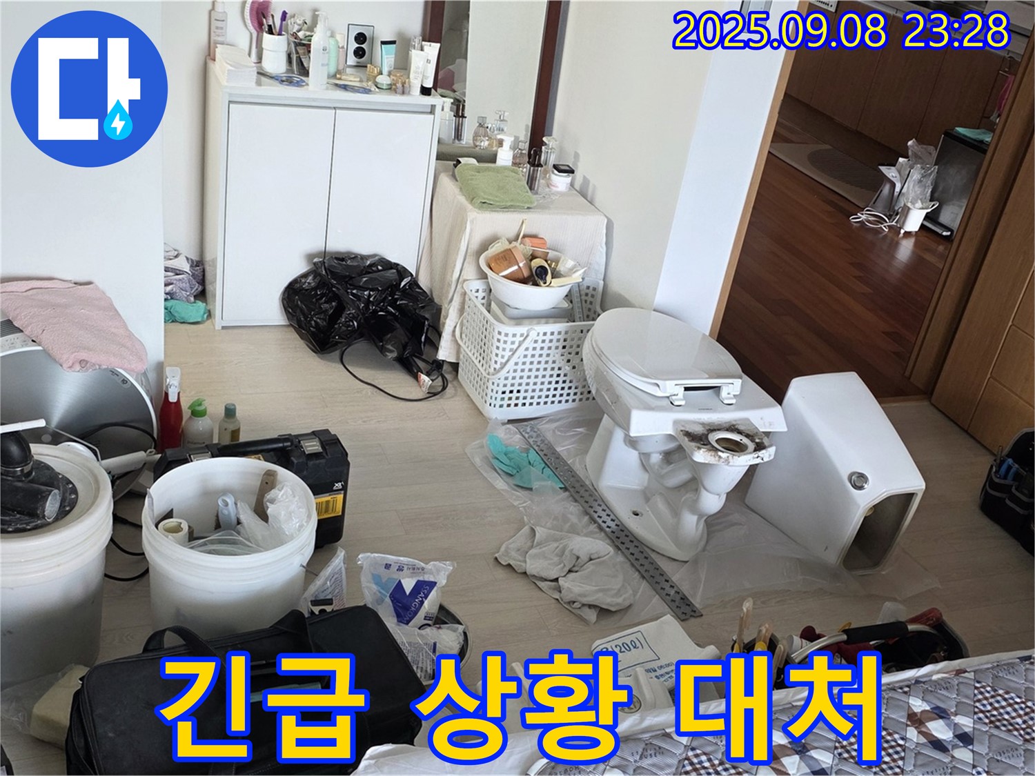포천시 일동면 운악청계로 아파트 - 긴급 누수 발생! 신속하게 방문하여 문제 해결에 나섰습니다 - 24시간 언제든지 출동 가능합니다.