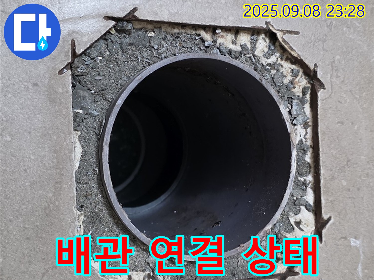 포천시 일동면 일동기산베스트빌 102동 배관 연결 상태 - 누수 발생 가능성이 있는 배관 연결 부위를 꼼꼼하게 확인하고 점검합니다.