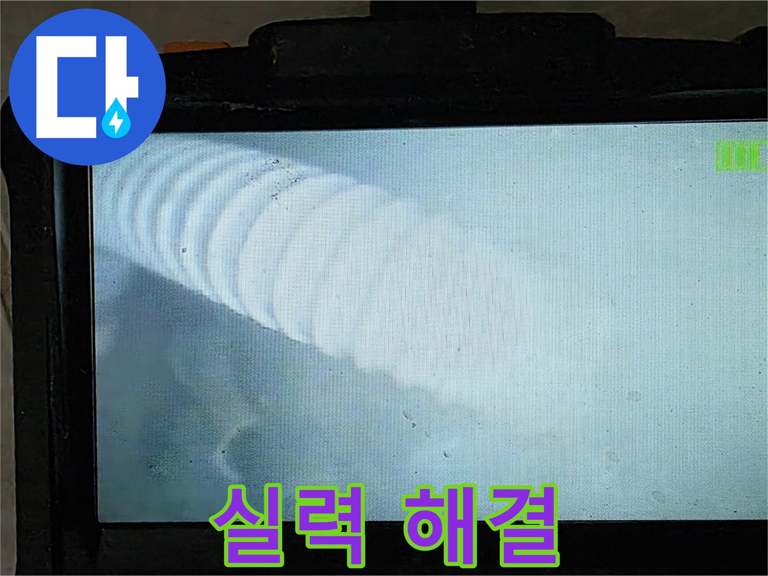 배관 내부를 확인하는 모습 - 실력으로 누수 해결 - 양주 옥정 율정마을 누수탐지