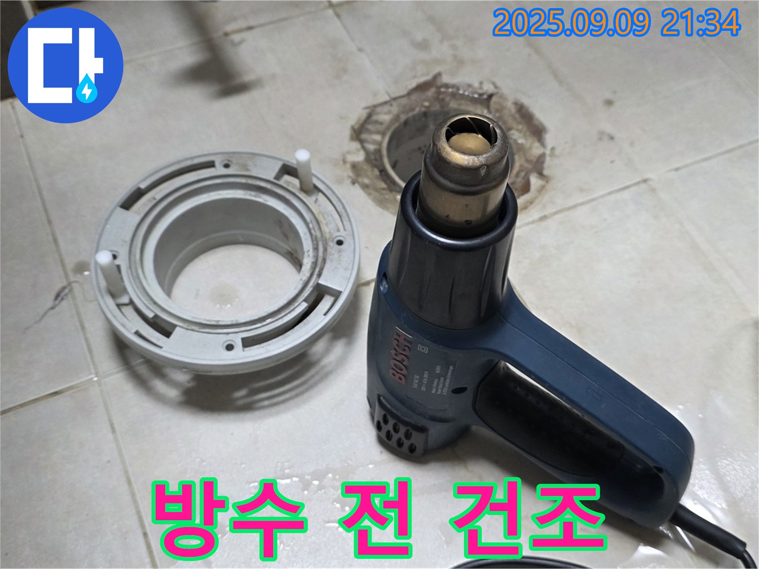 양주 옥정 율정마을 - 배수구 주변 방수 작업을 위한 완벽한 건조 상태 유지