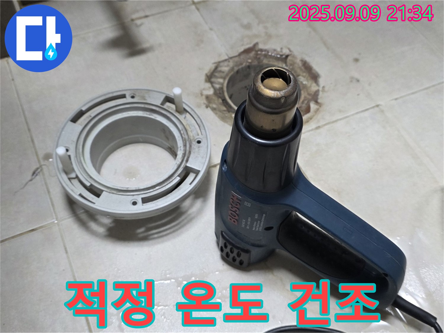 양주 옥정 율정마을 - 배수구 주변 열처리 건조를 위한 최적의 온도 유지 - 과열 방지