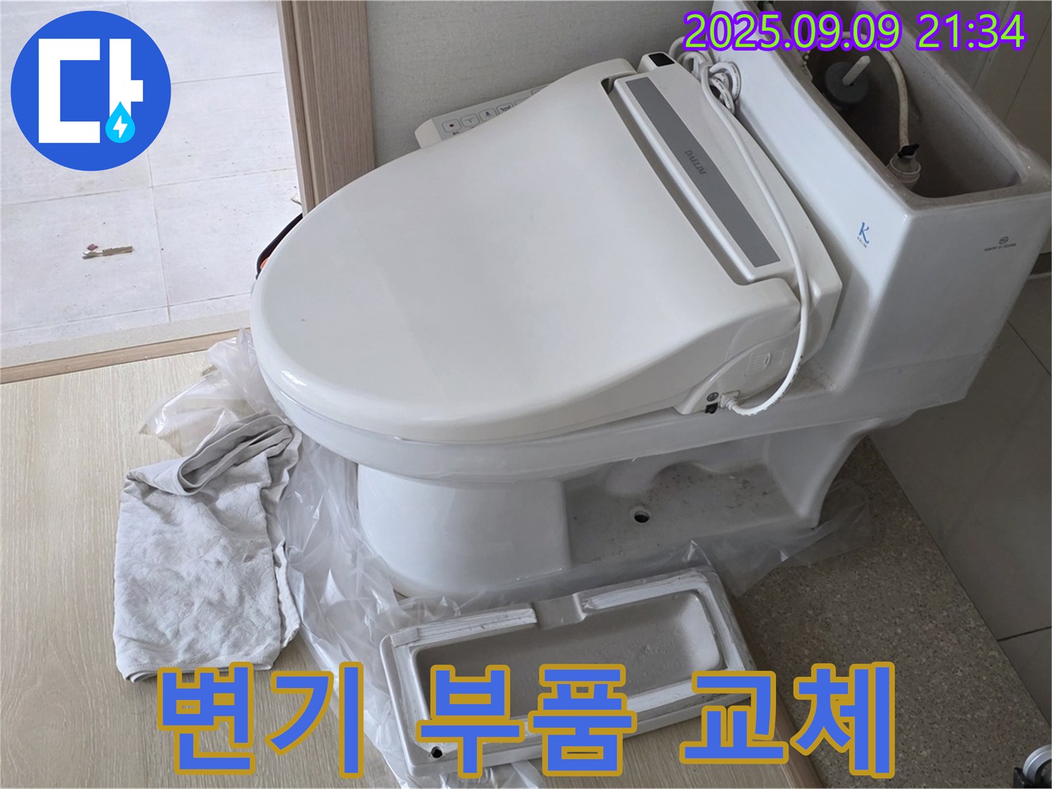 양주 옥정2동 율정마을 13단지 변기 부품 완벽 교체 - 노후된 변기 부품을 새 제품으로 완벽하게 교체하여 변기 성능을 향상시킵니다.