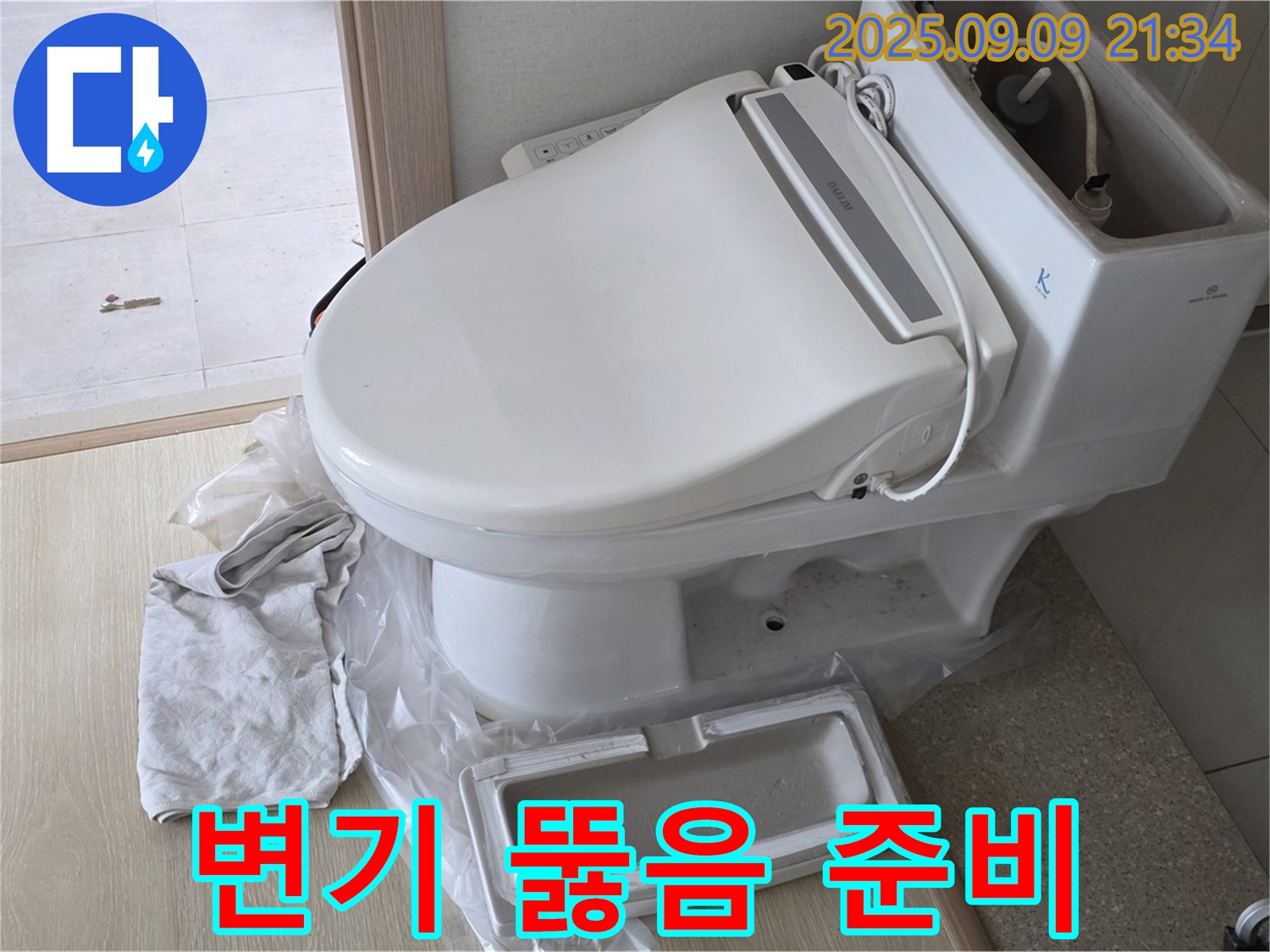 양주 옥정동 율정마을 13단지 변기 뚫음 준비 - 막힌 변기를 뚫기 위한 전문 장비들을 준비했습니다.