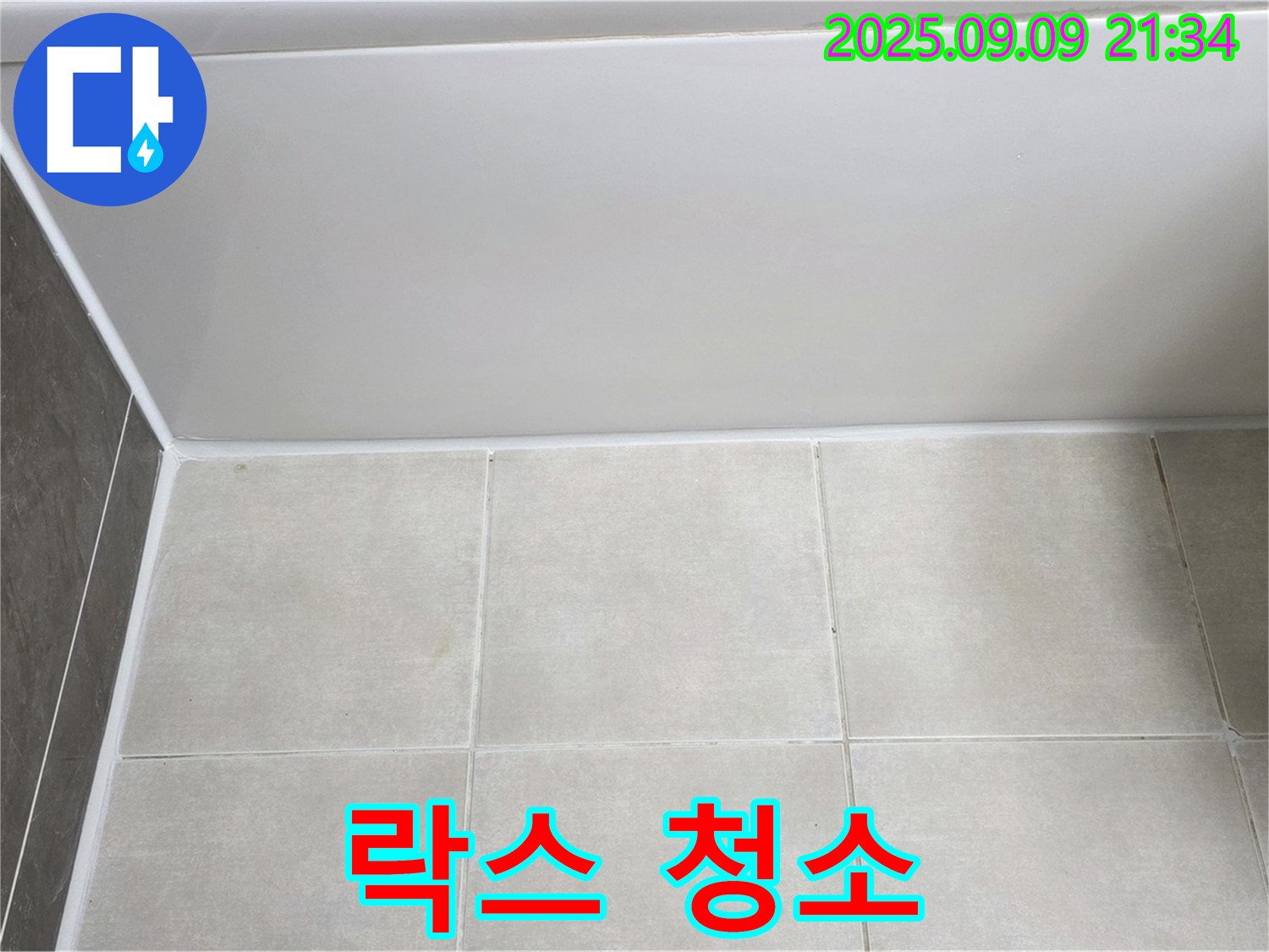 옥정 율정마을 아파트 욕조 실리콘 오염 - 락스 청소 후 곰팡이 방지 실리콘으로 깨끗하게 시공