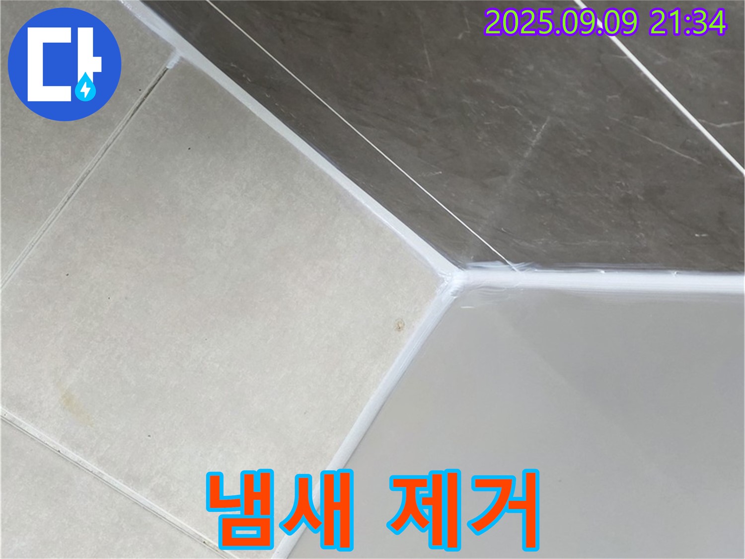 옥정동 율정마을 냄새 제거 - 시공 후 쾌적한 욕실 유지