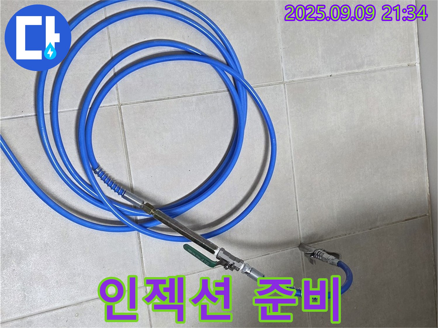 인젝션 장비 준비 완료 - 미세한 틈새까지 꼼꼼하게!