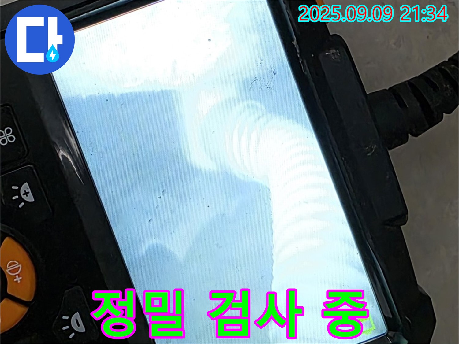 정밀 검사를 통해 누수 원인을 찾아냅니다 - 확실한 A/S 보장, 고객 만족을 최우선으로 생각합니다.