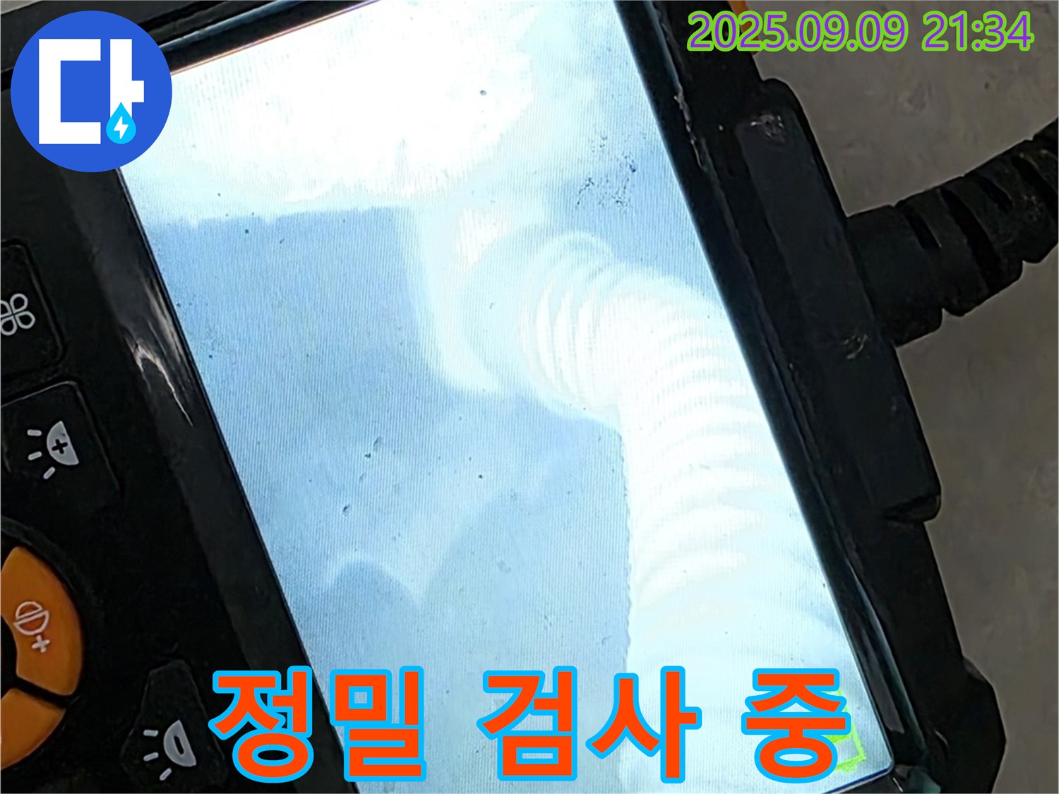 정밀 검사를 통해 누수 지점을 찾아냅니다 - 양주 누수 책임 시공 약속.