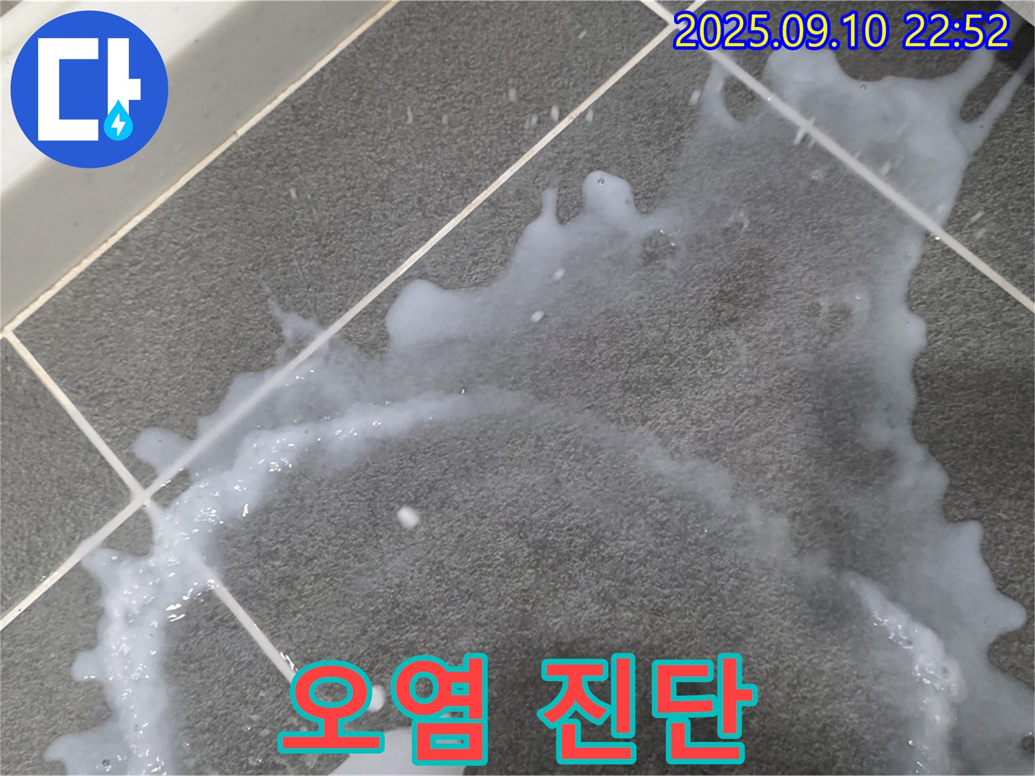 동패동 운정어반프라임 아파트 - 백시멘트 오염 상태를 확인하고 누수 가능성을 진단하는 사진입니다.