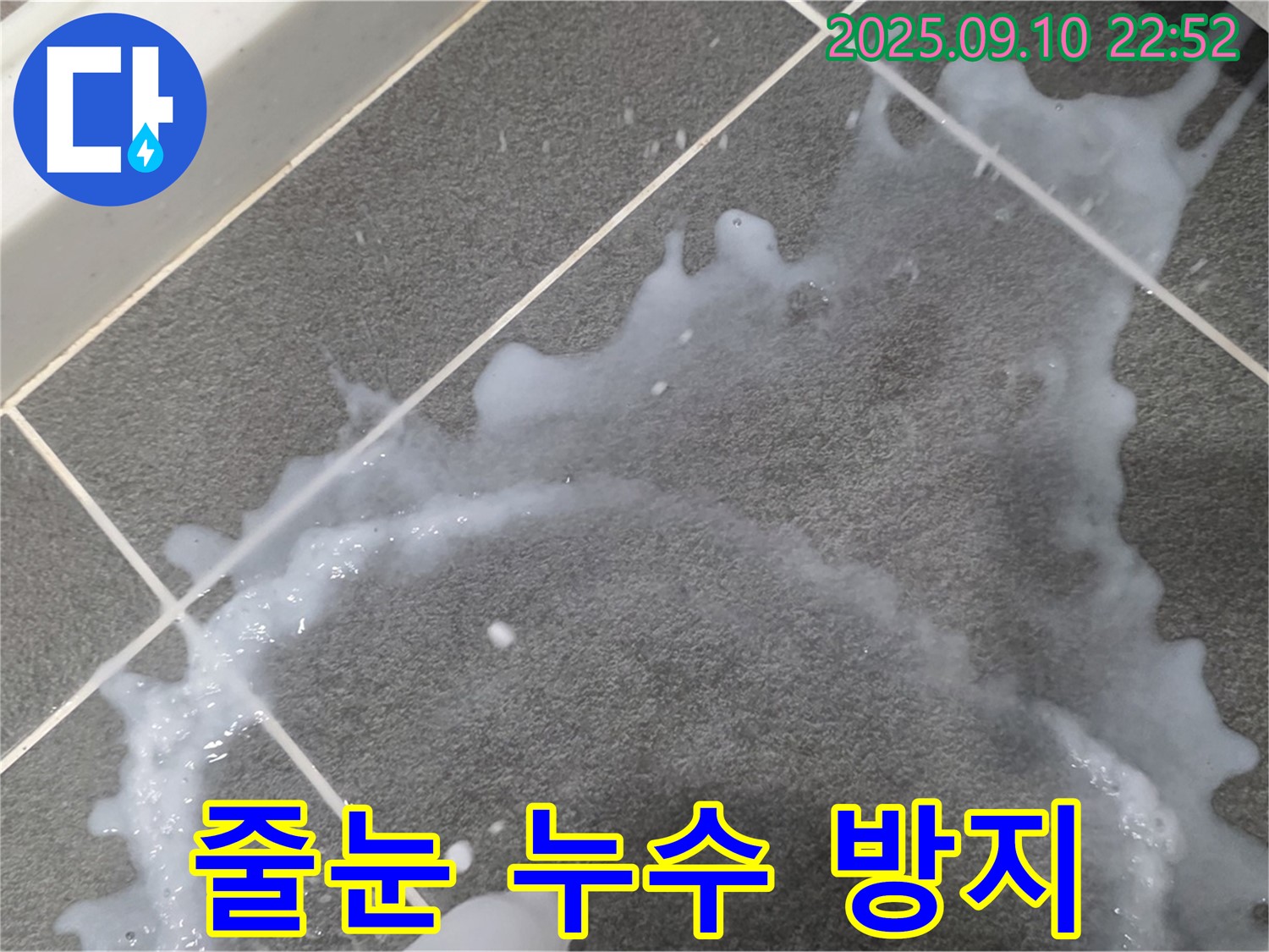 동패동 운정어반프라임 아파트 타일 줄눈 공사 - 누수 방지 시공으로 쾌적한 환경을 만드는 과정을 소개합니다.