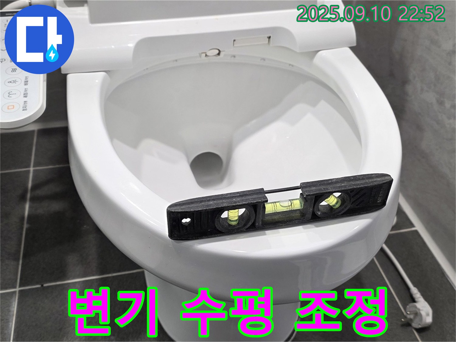 변기 수평 조정 - 운정 아파트 변기 누수 해결을 위해 수평계를 사용하여 변기의 수평을 정밀하게 조정하고 있습니다.