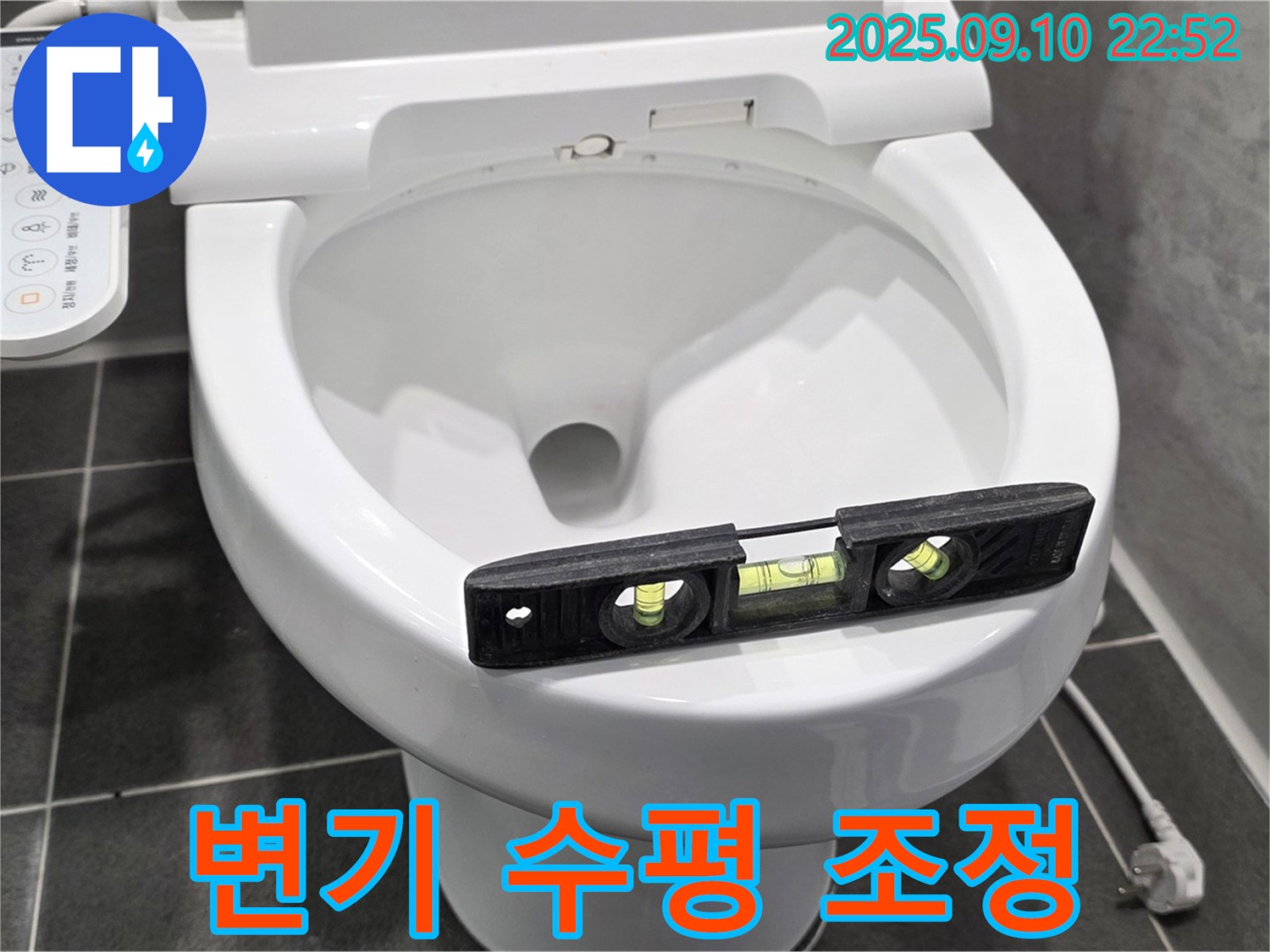 변기 수평 조정 - 운정 아파트 변기 누수 해결을 위해 수평계를 사용하여 변기의 수평을 정밀하게 조정하고 있습니다.
