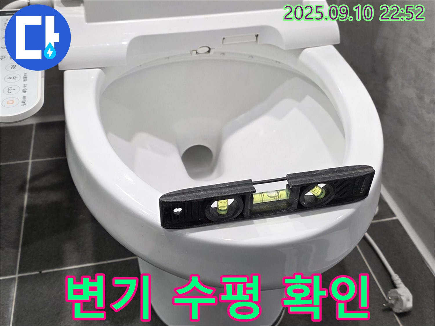변기 수평 확인 - 운정 아파트 변기 누수 문제 해결을 위해 수평계를 사용하여 변기의 기울기를 확인하고 있습니다.