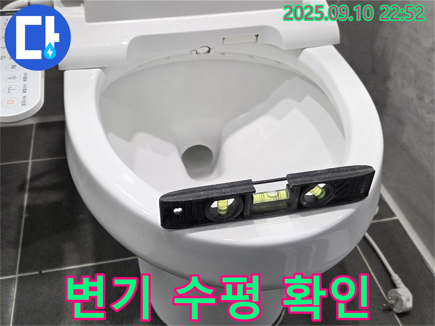 변기 수평 확인 - 운정 지역 변기 누수 문제 해결을 위해 수평계를 사용하여 변기의 기울기를 확인하고 있습니다.