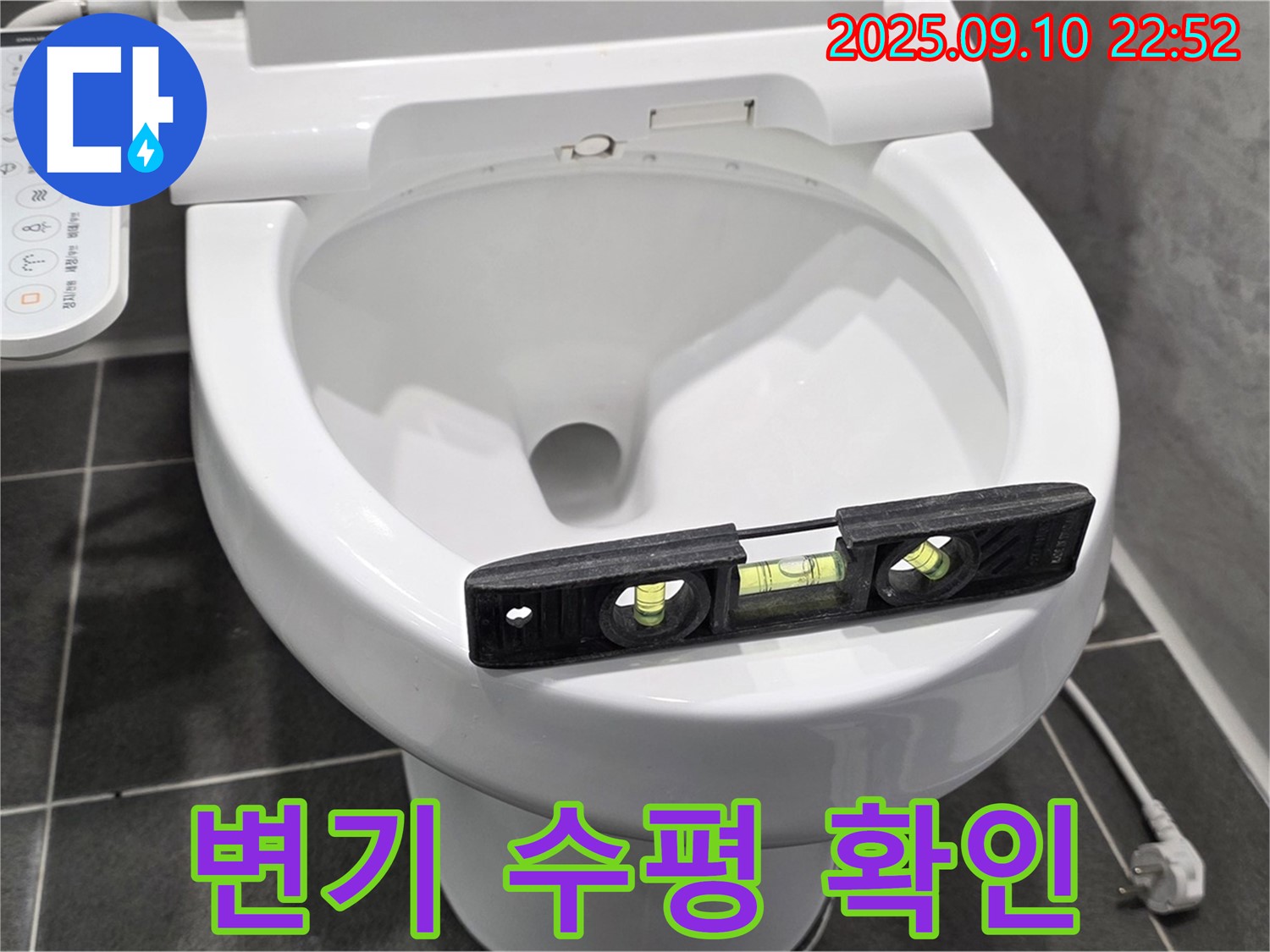 변기 수평 확인 - 파주시 동패동 변기 누수 해결을 위해 수평계를 사용하여 변기의 기울기를 꼼꼼하게 확인하고 있습니다.