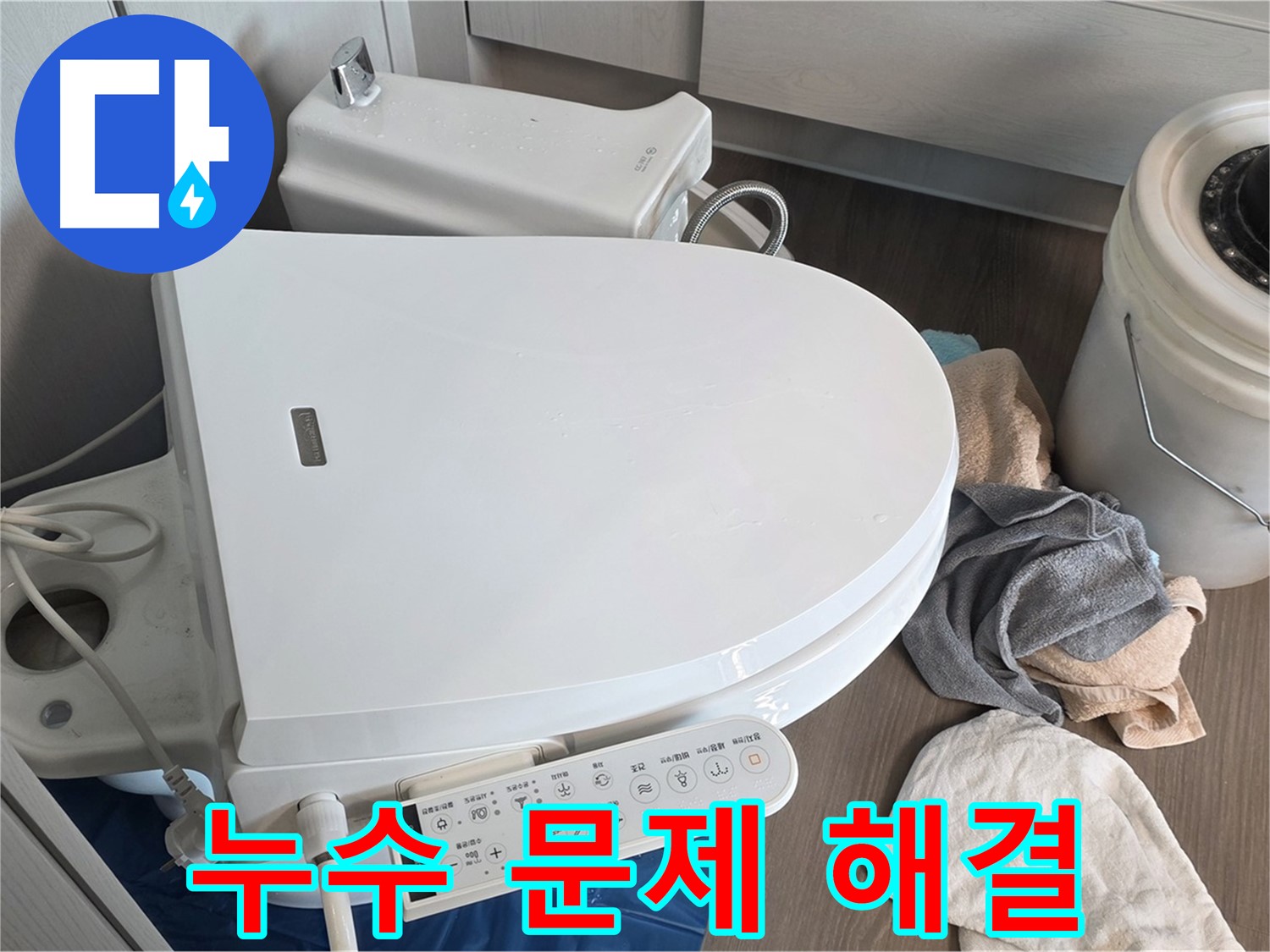 스마트 변기 누수 - 꼼꼼하게 점검하여 문제 해결!