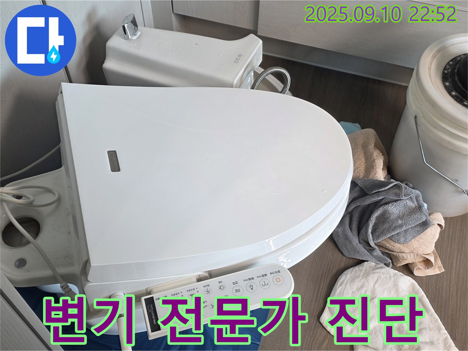 운정 동패동 e편한세상 누수 - 스마트 변기 분해 후 파주 누수 전문가가 정밀 진단 완료
