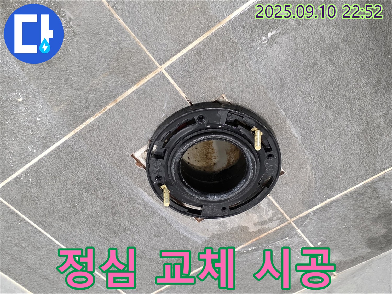 운정 변기 누수 - 동패동 누수탐지 전문 업체, 정심 교체로 완벽 해결!