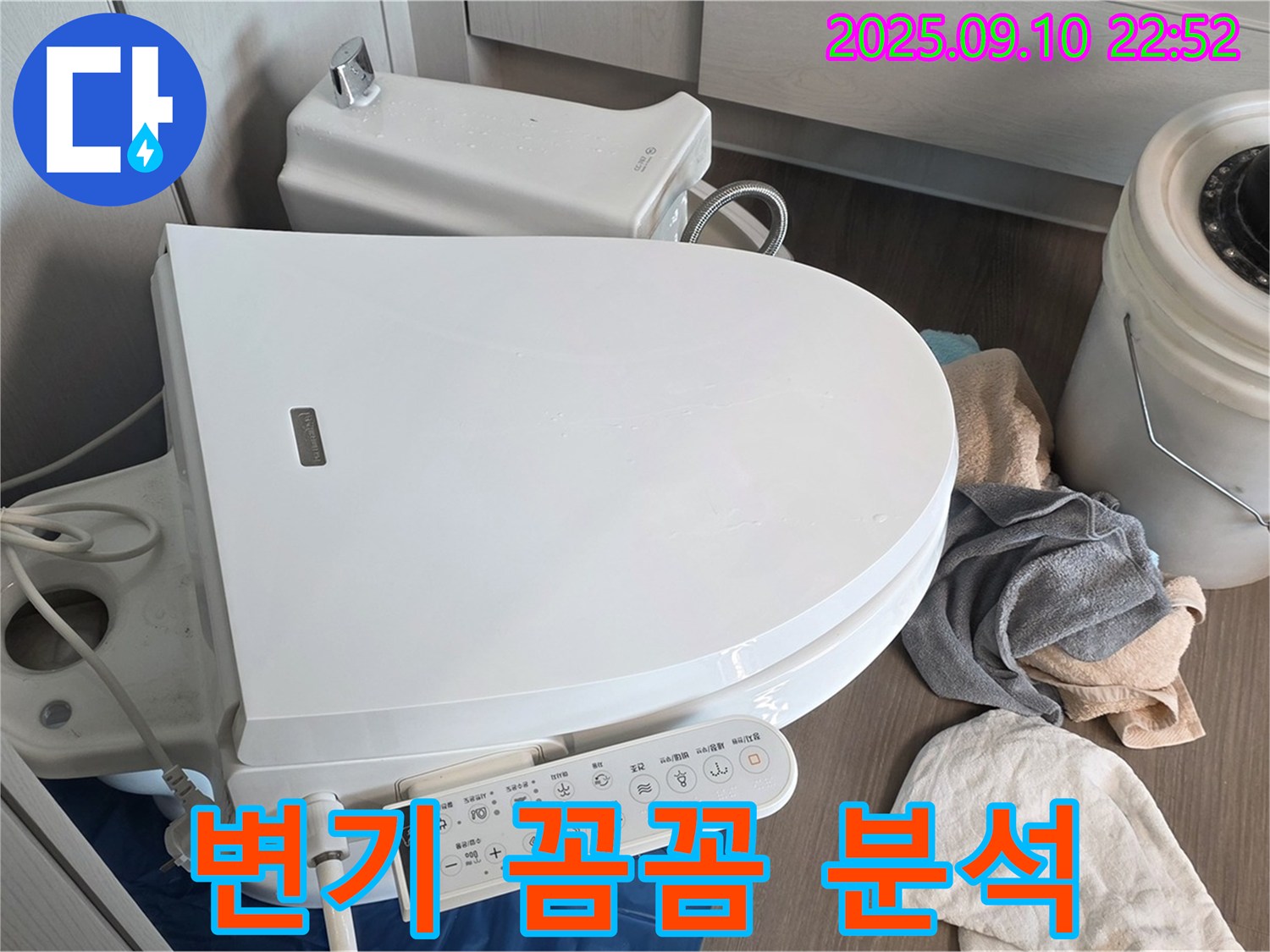 운정 변기 누수 - 파주 동패동 어반프라임, 스마트 변기 분해 후 누수 원인 꼼꼼하게 분석 중