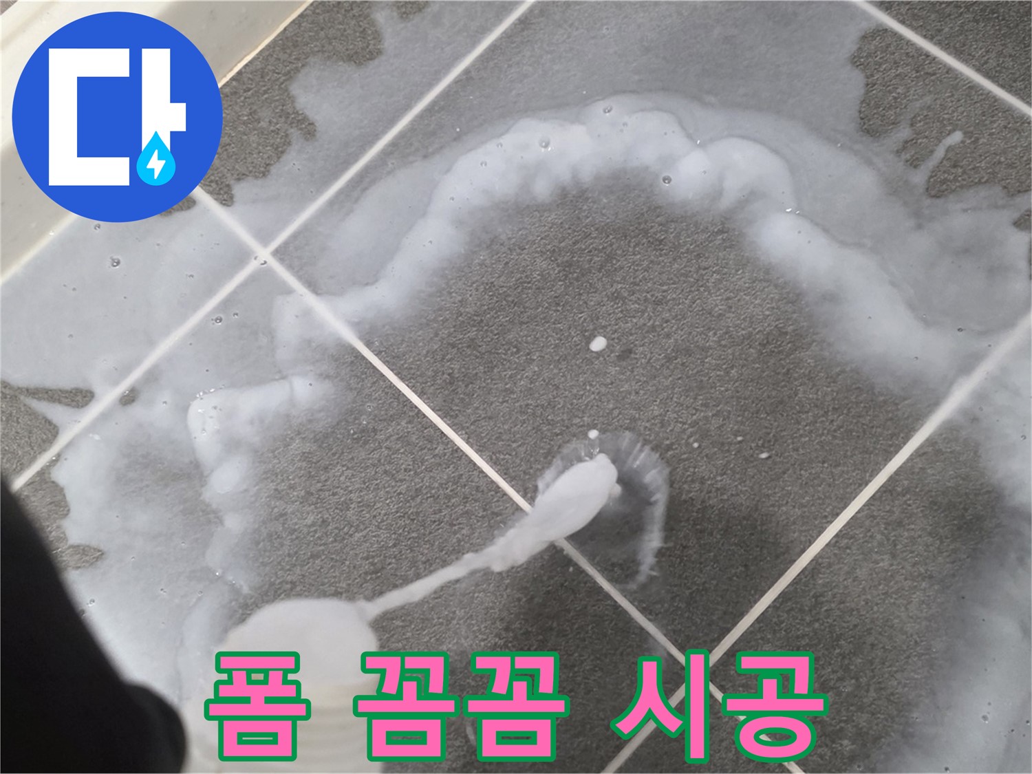 운정 어반프라임 아파트 욕실 - 곰팡이 제거 폼 꼼꼼 시공으로 곰팡이와 작별!