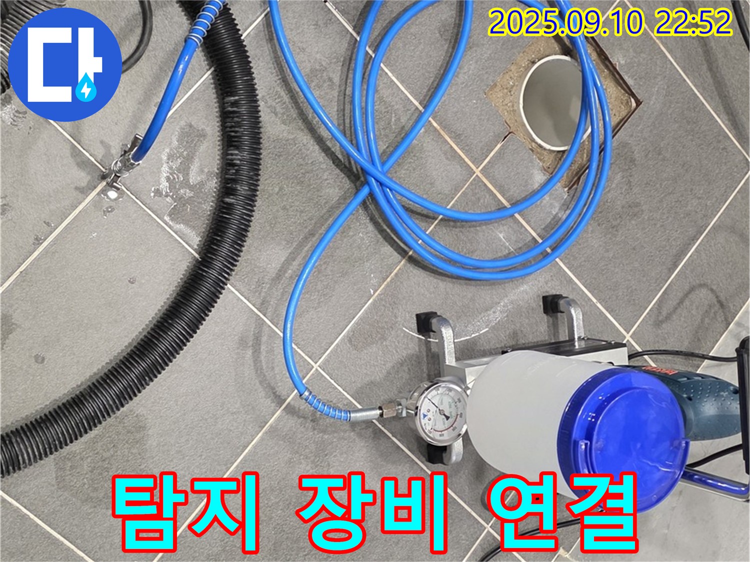 운정어반프라임 누수 - 누수 탐지를 위한 장비 연결 준비 완료! 이제 시작합니다.