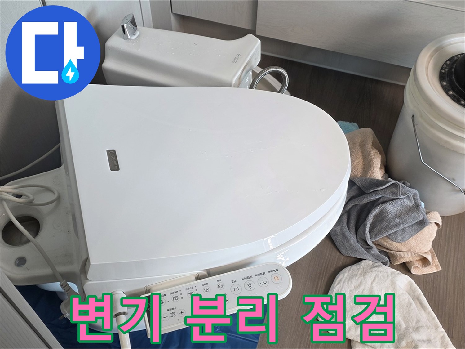운정어반프라임 누수 - 변기 분리 후 꼼꼼한 점검 과정