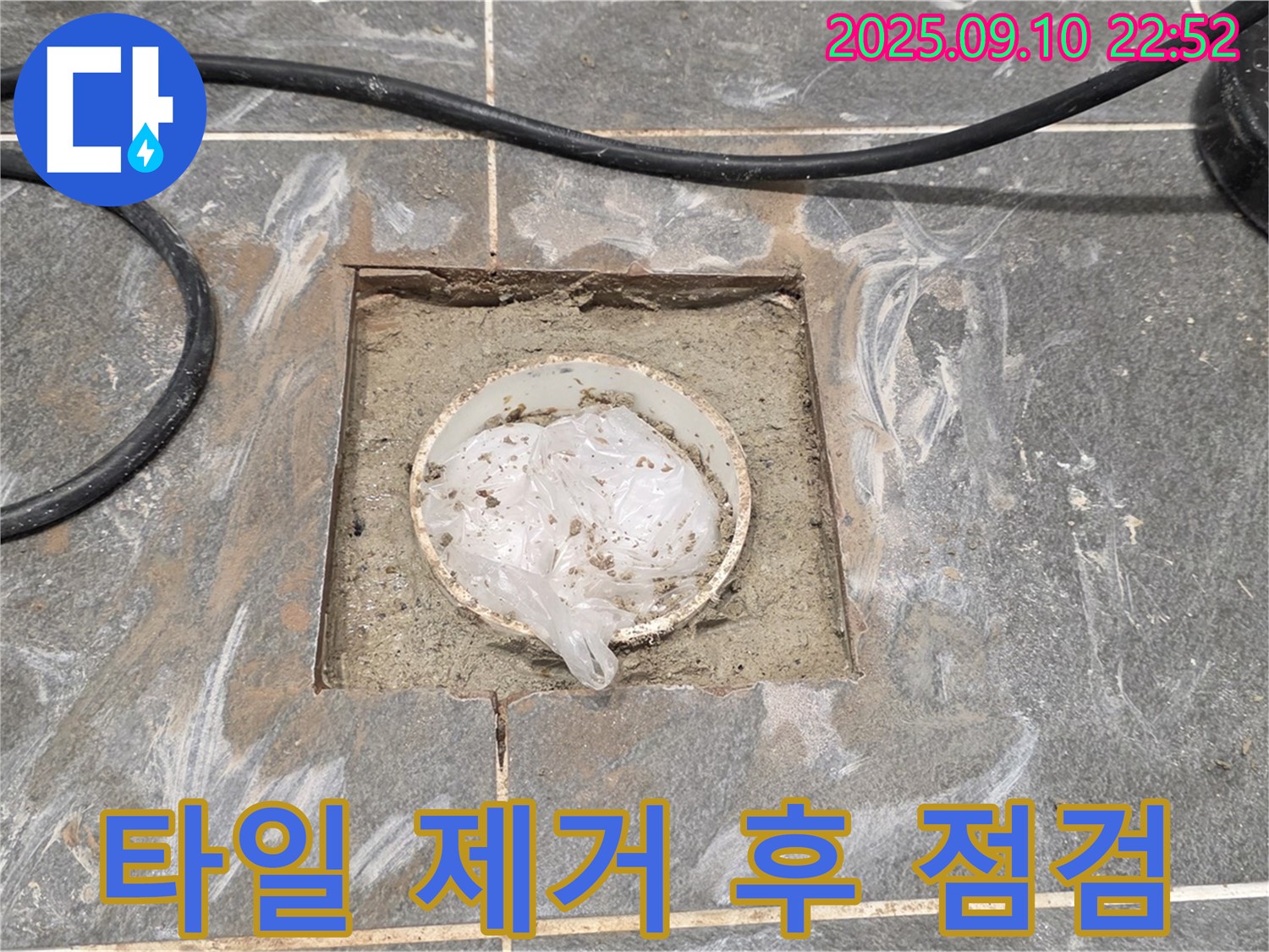 운정어반프라임 누수 - 타일 제거 후 배수구 주변 상태 꼼꼼히 점검