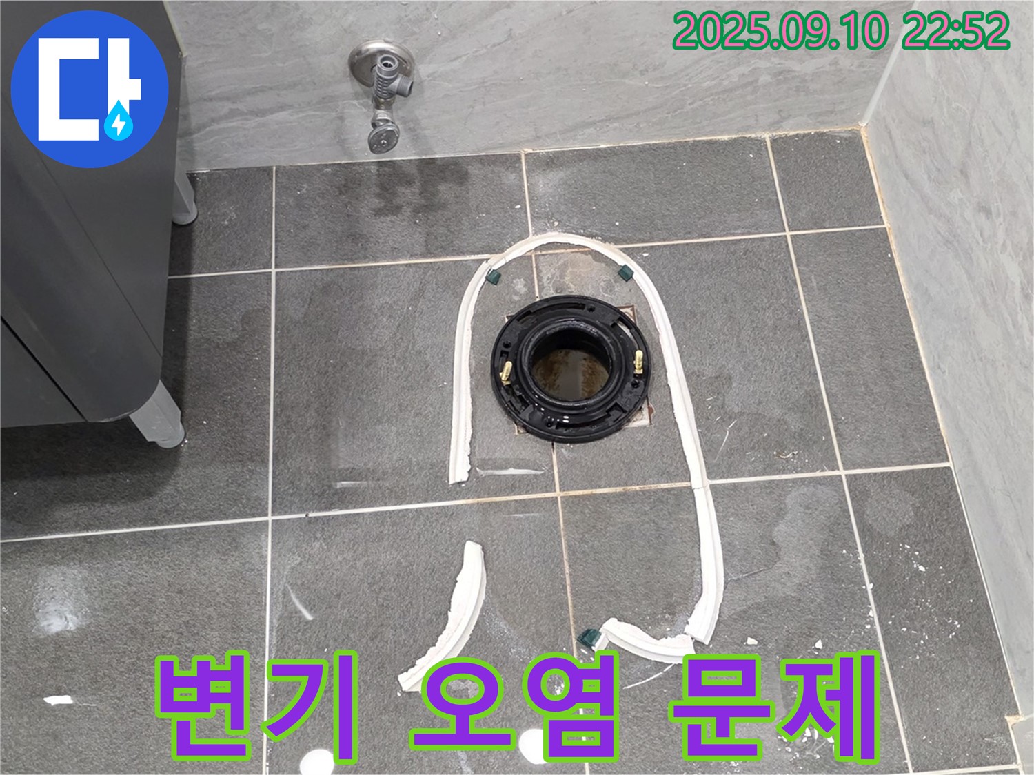 운정어반프라임 변기 누수 - 변기 하부 오염 문제 확인 - 깨끗하게 청소 후 재설치로 누수 해결