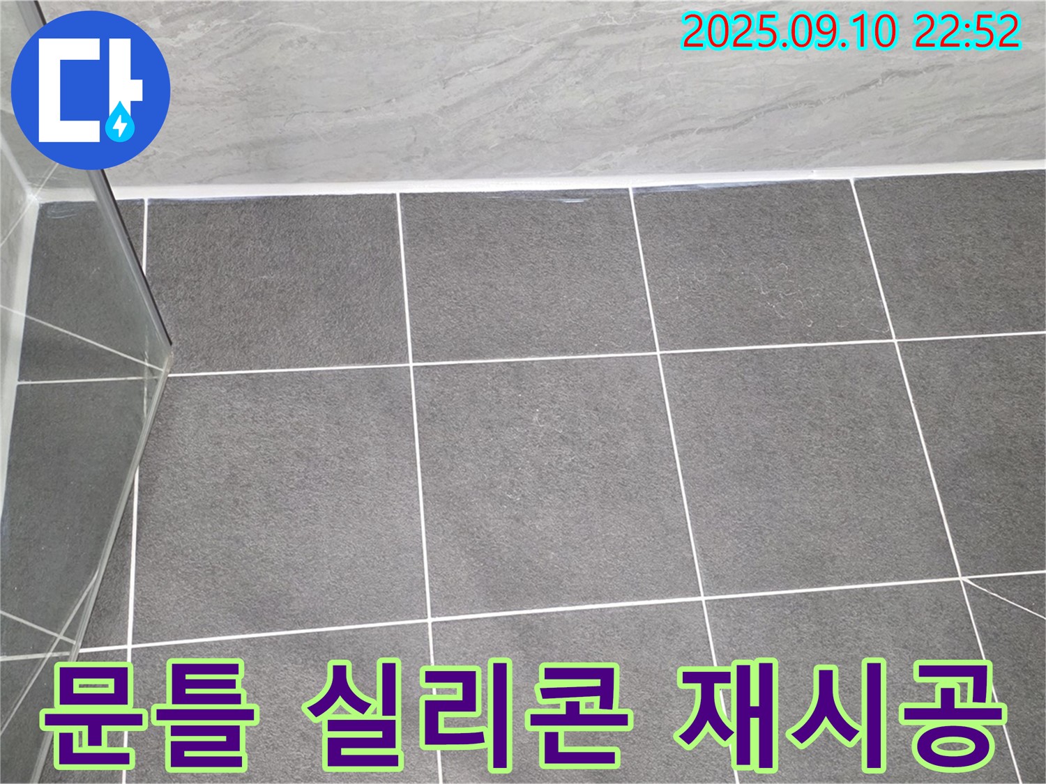 운정어반프라임 샤워부스 - 문 닫힘 불량으로 인한 문틀 실리콘 손상을 확인하고 재시공합니다.