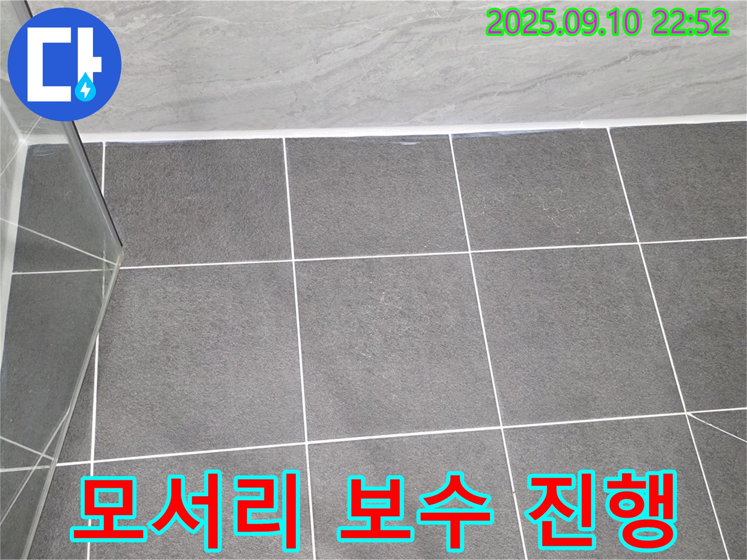 운정어반프라임 샤워부스 - 유리 모서리 실리콘 손상 부위를 부분적으로 보수 작업 진행합니다.