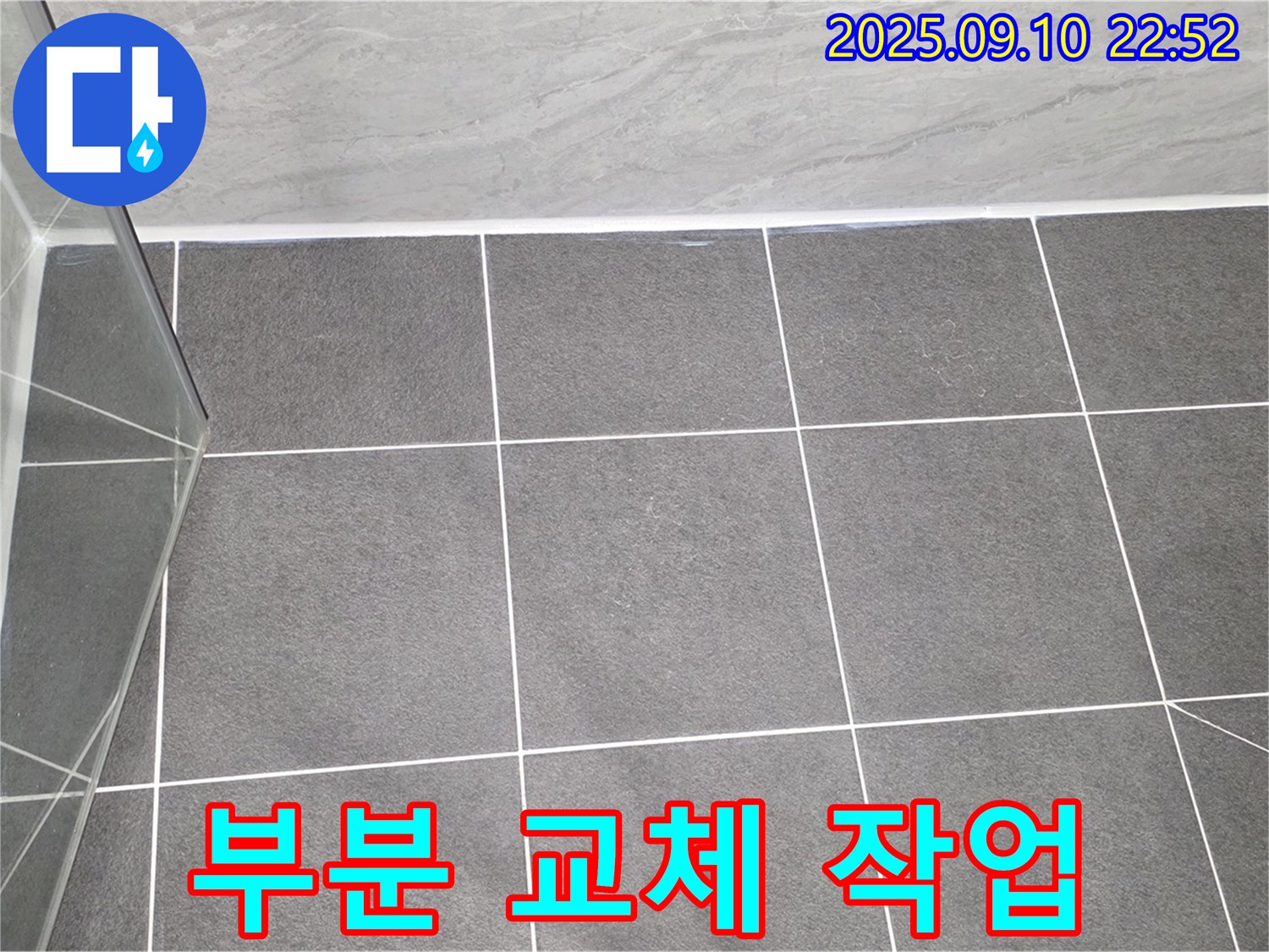 운정어반프라임 샤워부스 - 유리 연결 부위 실리콘 손상 부위를 부분적으로 교체하여 누수를 예방합니다.