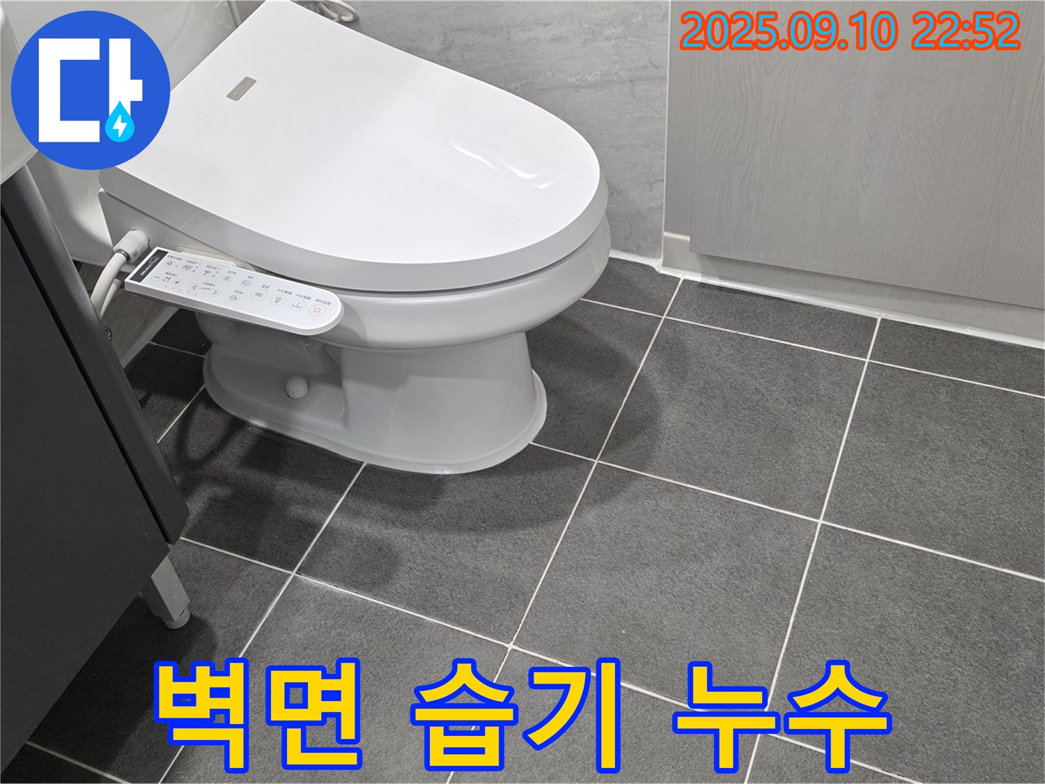 운정어반프라임 욕실 - 변기 뒤쪽 벽면에 습기가 찬 모습 - 누수 가능성이 있습니다.