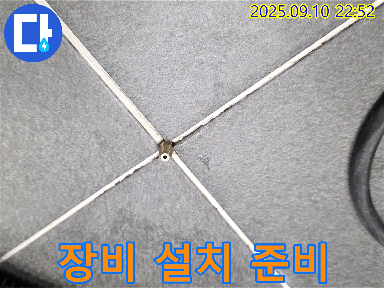 장비 설치 준비 - 정밀 검사를 위한 장비 설치 준비