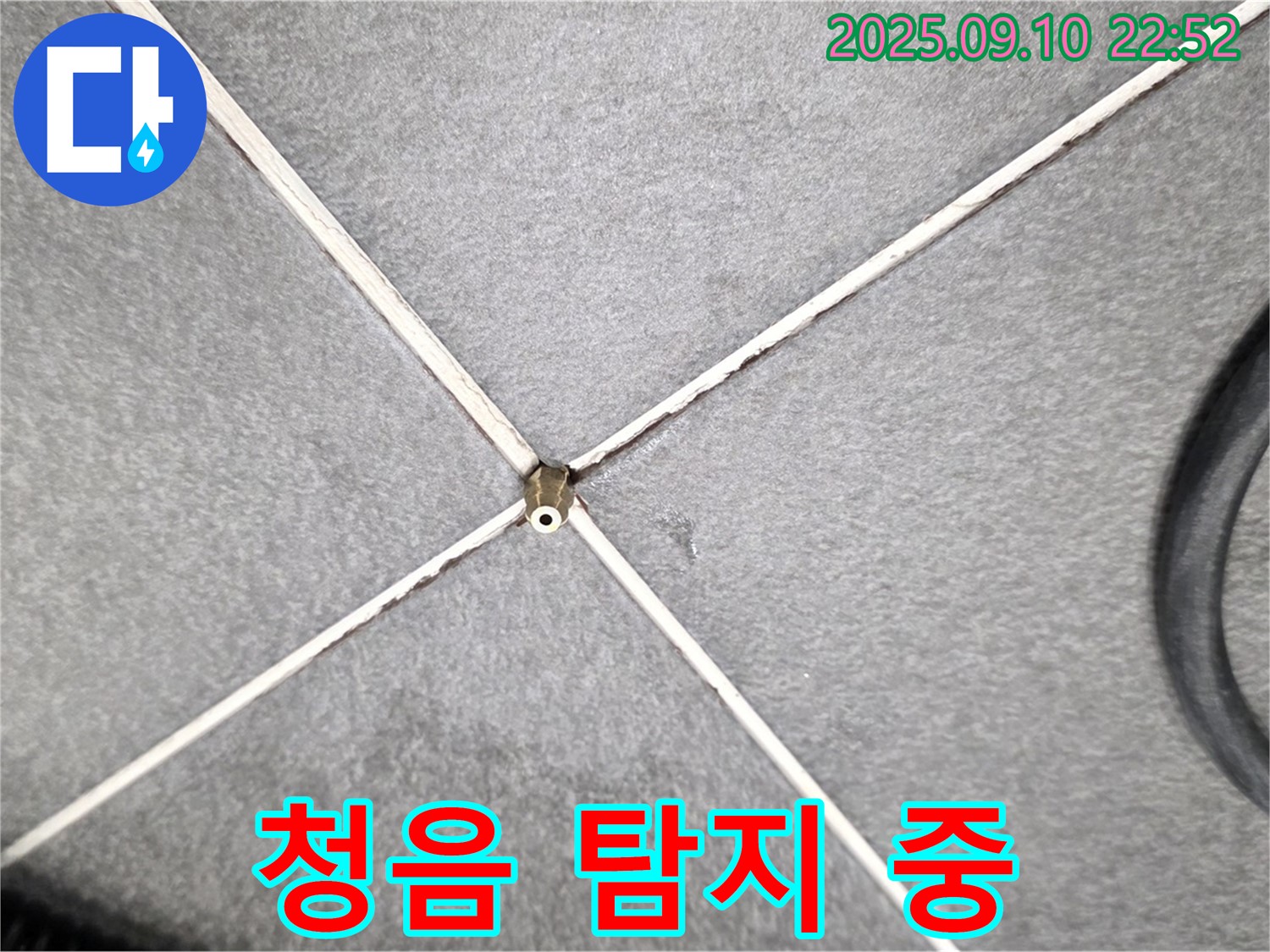 청음 탐지 중 - 틈새 누수 위치 찾기 위한 섬세한 청음 탐지 작업
