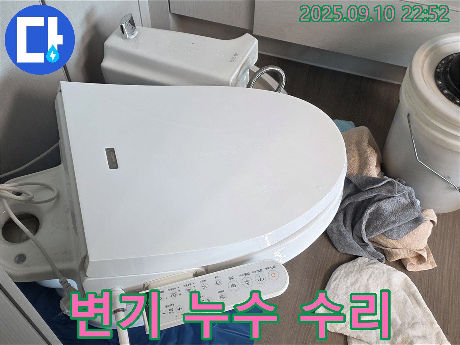 파주 동패동 변기 누수 - 운정 e편한세상 어반프라임, 완벽하게 수리 완료했습니다.