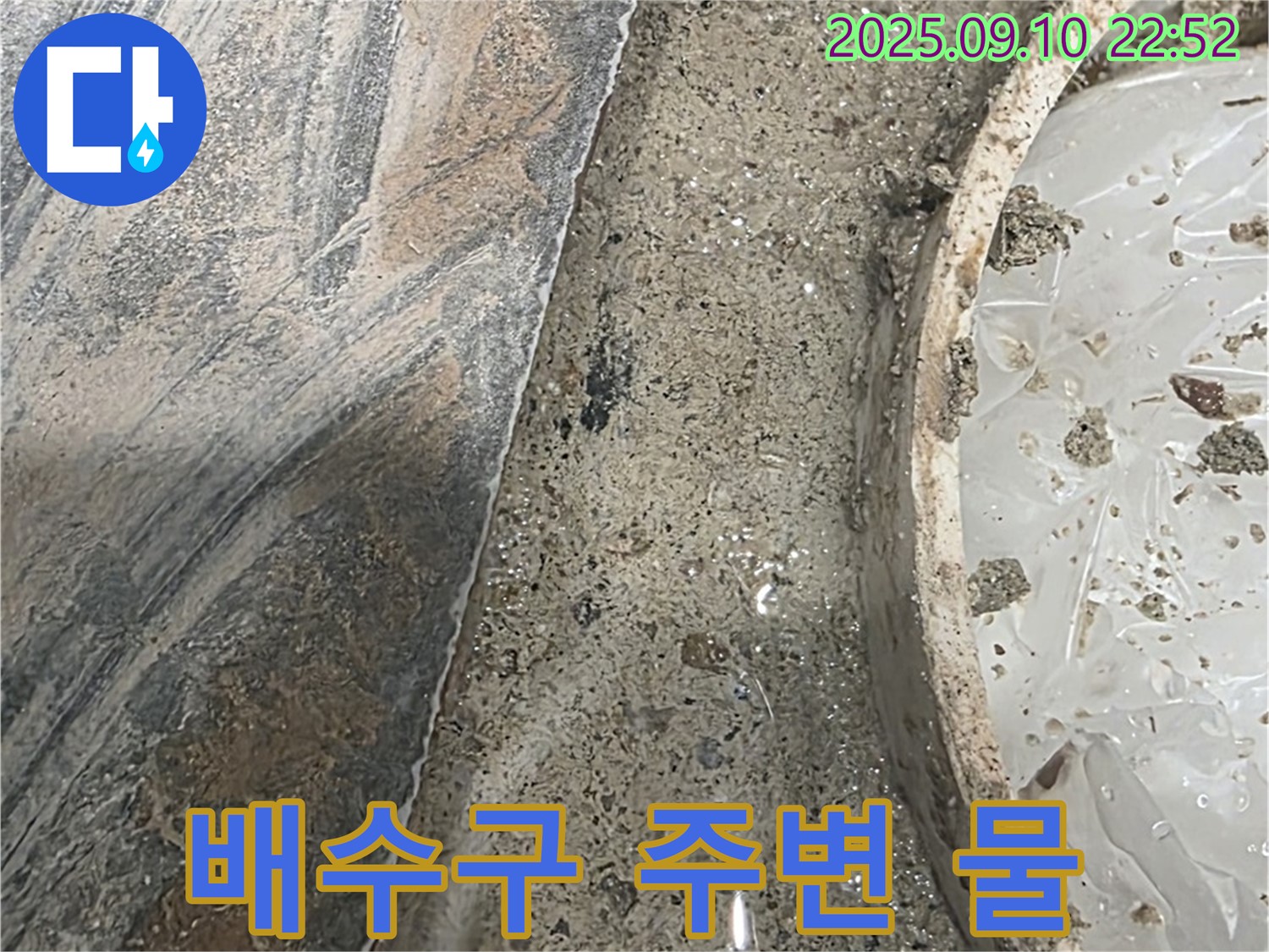 파주 동패동 운정어반프라임 누수탐지 - 배수구 주변 굴착 후 물 발견. 누수 문제 해결을 위해 최선을 다하겠습니다.