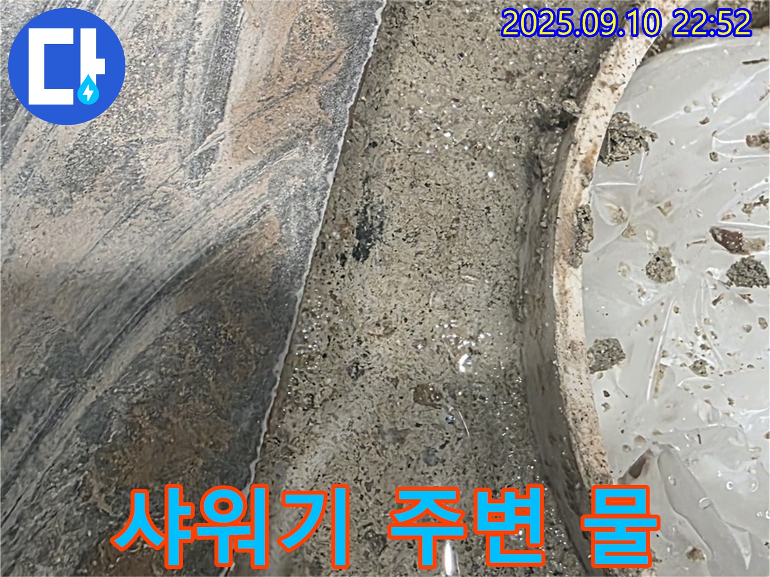 파주 동패동 운정어반프라임 누수탐지 - 샤워기 주변 굴착 후 물 발견 - 누수 문제 해결을 위해 최선을 다하겠습니다.