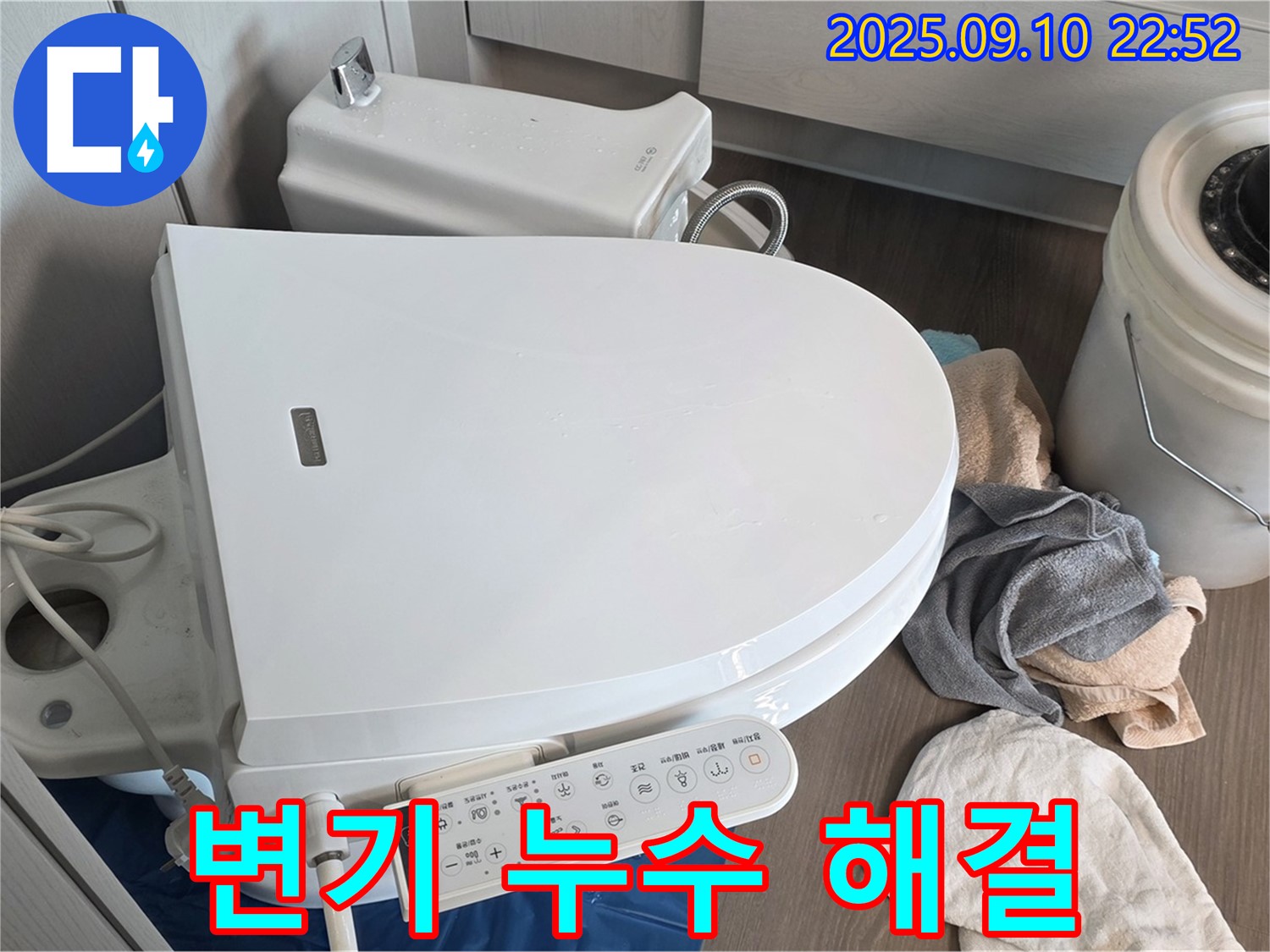 파주 변기 누수 - 운정 동패동 e편한세상 어반프라임 변기 문제, 확실하게 해결해 드립니다.
