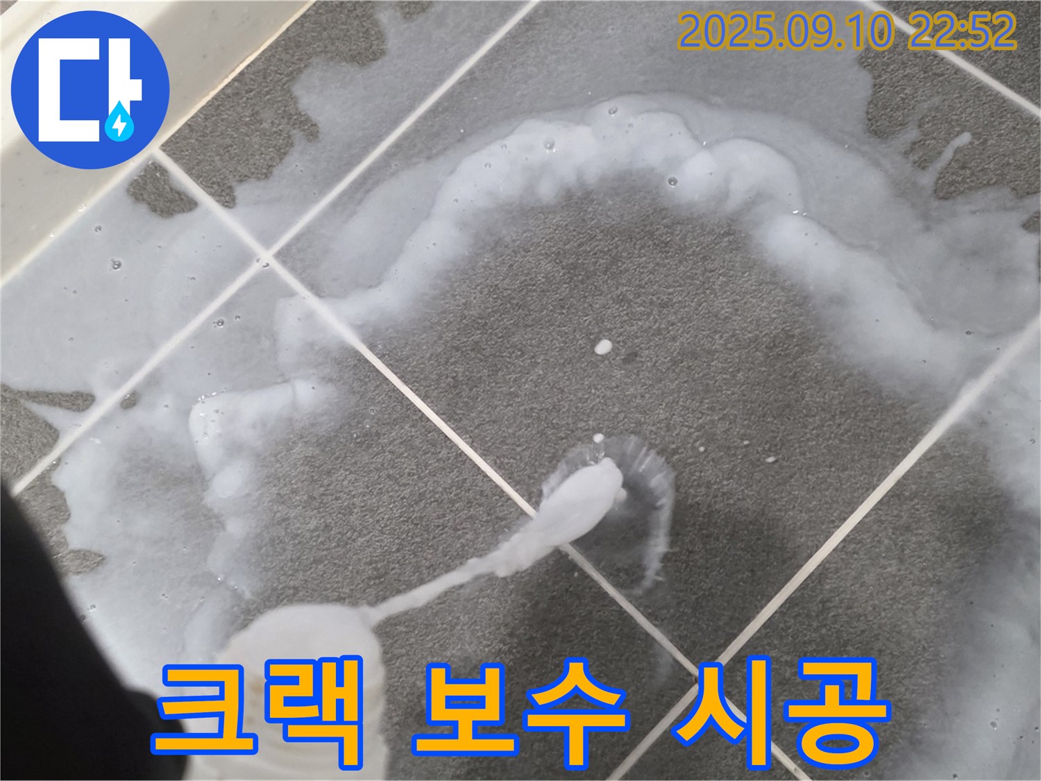 파주 운정어반프라임 베란다 누수 해결을 위한 크랙 보수 시공 - 꼼꼼한 시공으로 누수 걱정 끝!