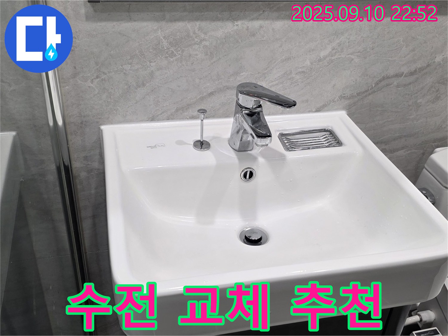 파주시 동패동 누수 - 세면대 수전 교체 어떤 수전이 좋을까?
